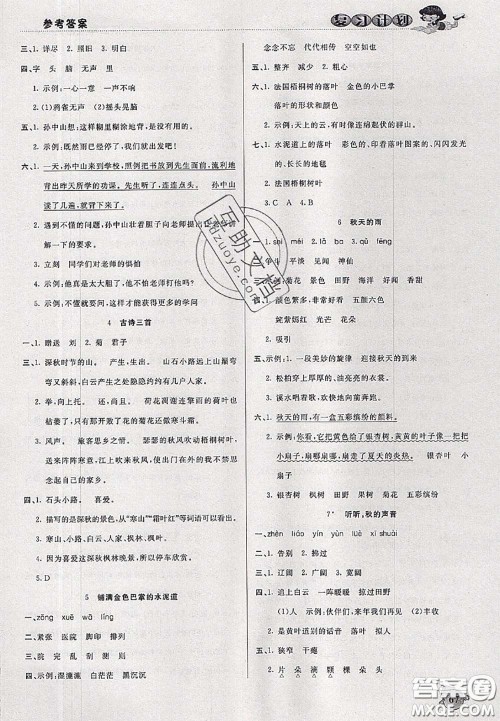 品至教育2020年假期复习计划期末暑假衔接二年级语文人教版答案