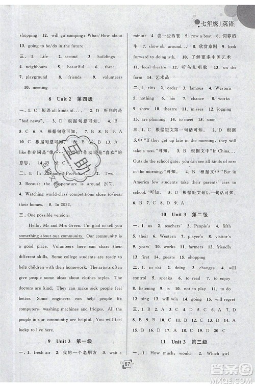 江苏人民出版社2020年暑假提优集训40天七年级英语YL译林版参考答案