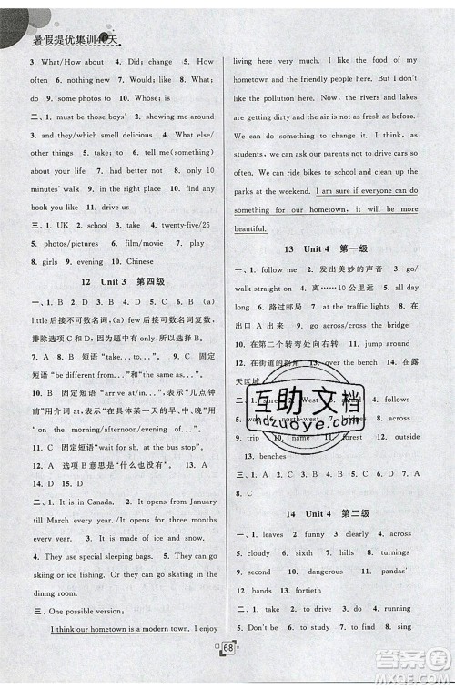 江苏人民出版社2020年暑假提优集训40天七年级英语YL译林版参考答案