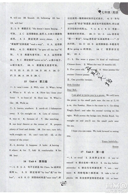 江苏人民出版社2020年暑假提优集训40天七年级英语YL译林版参考答案