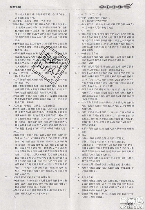 品至教育2020年假期复习计划期末暑假衔接七年级语文人教版答案