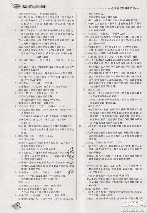 品至教育2020年假期复习计划期末暑假衔接七年级语文人教版答案