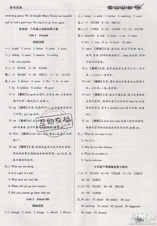 品至教育2020年假期复习计划期末暑假衔接七年级英语牛津版答案