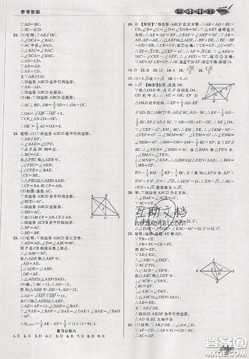 品至教育2020年假期复习计划期末暑假衔接八年级数学人教版答案 品至教育2020年假期复习计划期末暑假衔接八年级数学人教版答案