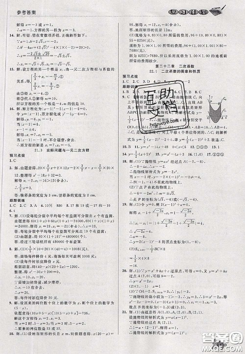 品至教育2020年假期复习计划期末暑假衔接八年级数学人教版答案 品至教育2020年假期复习计划期末暑假衔接八年级数学人教版答案