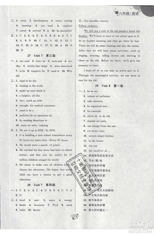 江苏人民出版社2020年暑假提优集训40天八年级英语YL译林版参考答案