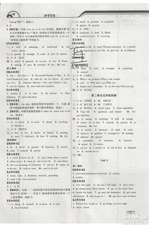 津桥教育2020年暑假提优衔接8升9年级英语通用版参考答案 津桥教育2020年暑假提优衔接8升9年级英语通用版参考答案