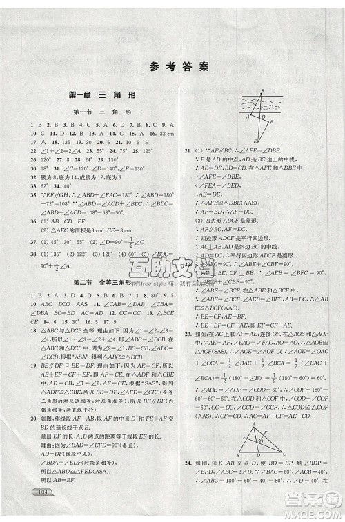 津桥教育2020年暑假提优衔接8升9年级数学通用版参考答案 津桥教育2020年暑假提优衔接8升9年级数学通用版参考答案