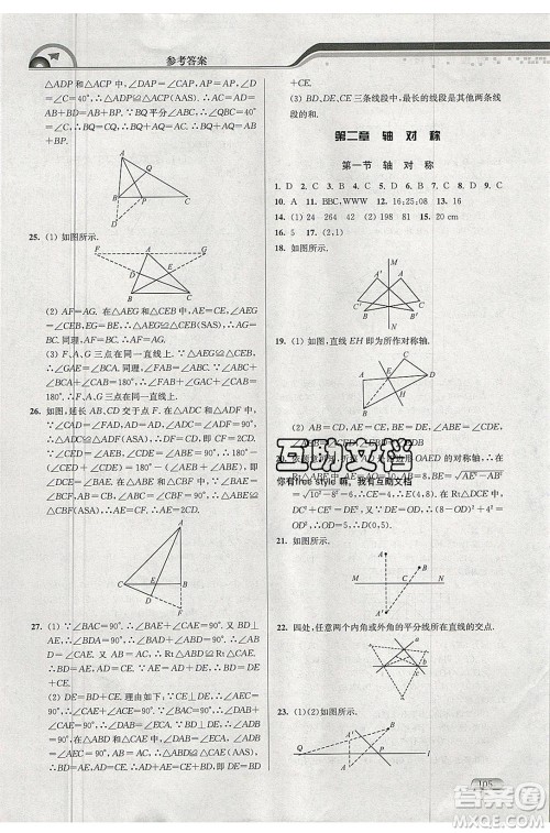 津桥教育2020年暑假提优衔接8升9年级数学通用版参考答案 津桥教育2020年暑假提优衔接8升9年级数学通用版参考答案