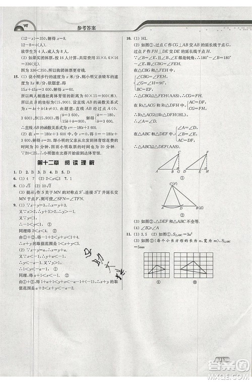 津桥教育2020年暑假提优衔接8升9年级数学通用版参考答案 津桥教育2020年暑假提优衔接8升9年级数学通用版参考答案