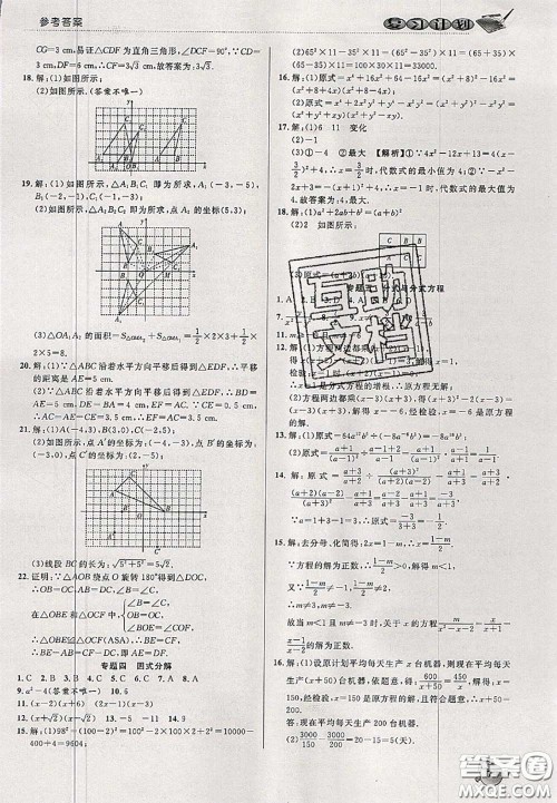 品至教育2020年假期复习计划期末暑假衔接八年级数学北师版答案 品至教育2020年假期复习计划期末暑假衔接八年级数学北师版答案