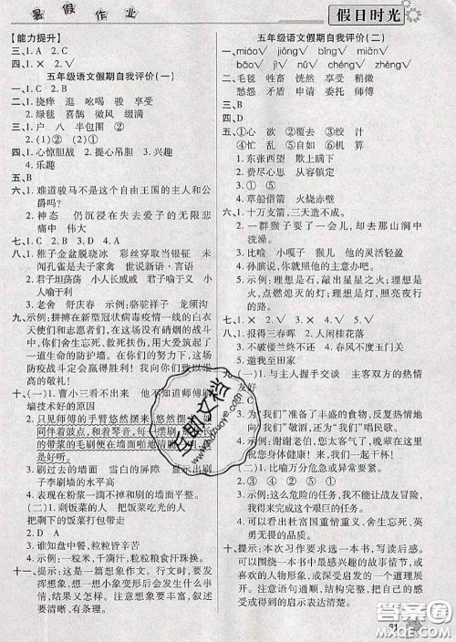 阳光出版社2020快乐暑假假日时光五升六语文人教版参考答案 阳光出版社2020快乐暑假假日时光五升六语文人教版参考答案