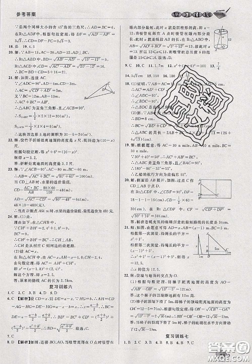 品至教育2020年假期复习计划期末暑假衔接八年级数学沪科版答案