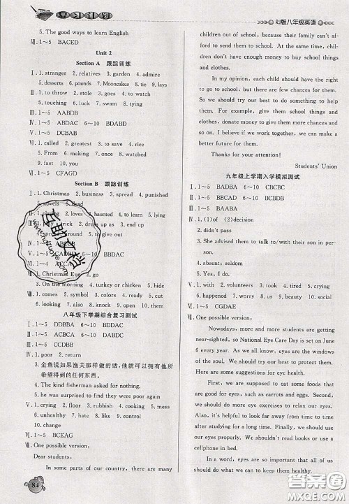 品至教育2020年假期复习计划期末暑假衔接八年级英语人教版答案