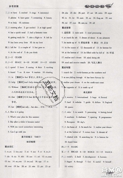 品至教育2020年假期复习计划期末暑假衔接八年级英语牛津版答案