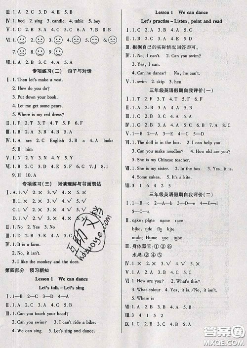 阳光出版社2020快乐暑假假日时光三升四英语科普版参考答案