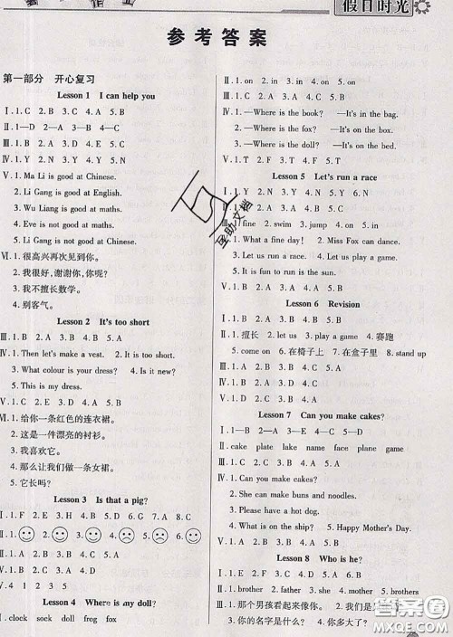 阳光出版社2020快乐暑假假日时光三升四英语科普版参考答案