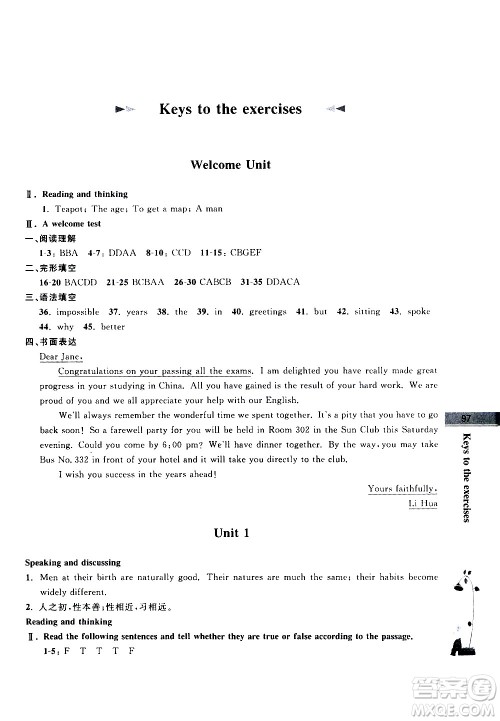 南京大学出版社2020年学而优初升高衔接教材英语参考答案 南京大学出版社2020年学而优初升高衔接教材英语参考答案