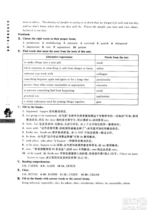 南京大学出版社2020年学而优初升高衔接教材英语参考答案 南京大学出版社2020年学而优初升高衔接教材英语参考答案