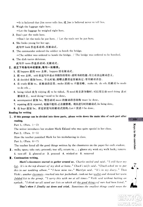 南京大学出版社2020年学而优初升高衔接教材英语参考答案 南京大学出版社2020年学而优初升高衔接教材英语参考答案