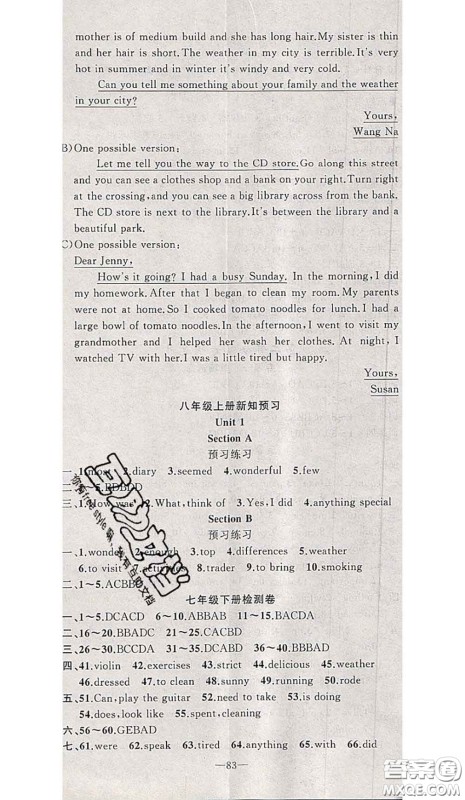 2020年期末暑假衔接快乐驿站假期作业七年级英语人教版答案 2020年期末暑假衔接快乐驿站假期作业七年级英语人教版答案