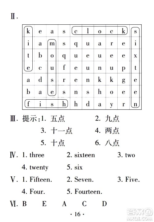 2020年假日知新暑假学习与生活三年级英语学习版参考答案 2020年假日知新暑假学习与生活三年级英语学习版参考答案