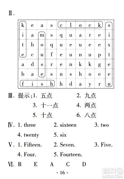 2020年假日知新暑假学习与生活三年级英语学习版参考答案