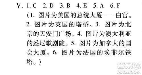 2020年假日知新暑假学习与生活四年级英语学习版参考答案