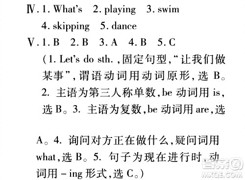 2020年假日知新暑假学习与生活四年级英语学习版参考答案 2020年假日知新暑假学习与生活四年级英语学习版参考答案