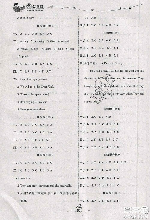 2020年海淀黄冈快乐暑假五年级英语新课标版答案 2020年海淀黄冈快乐暑假五年级英语新课标版答案