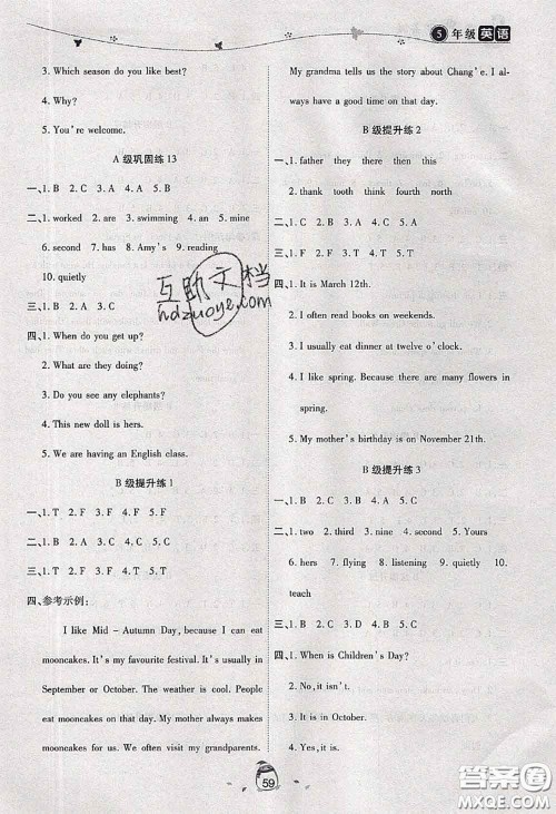 2020年海淀黄冈快乐暑假五年级英语新课标版答案 2020年海淀黄冈快乐暑假五年级英语新课标版答案