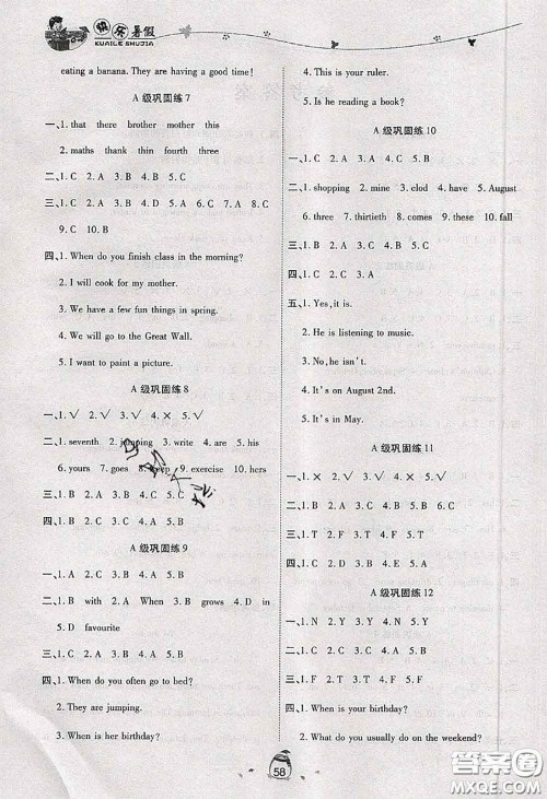 2020年海淀黄冈快乐暑假五年级英语新课标版答案 2020年海淀黄冈快乐暑假五年级英语新课标版答案