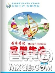 2020年假期生活智趣暑假黄冈培优暑假作业五年级数学人教版答案 2020年假期生活智趣暑假黄冈培优暑假作业五年级数学人教版答案