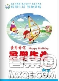 2020年假期生活智趣暑假黄冈培优暑假作业四年级数学人教版答案 2020年假期生活智趣暑假黄冈培优暑假作业四年级数学人教版答案