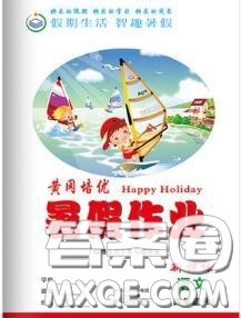 2020年假期生活智趣暑假黄冈培优暑假作业四年级语文人教版答案