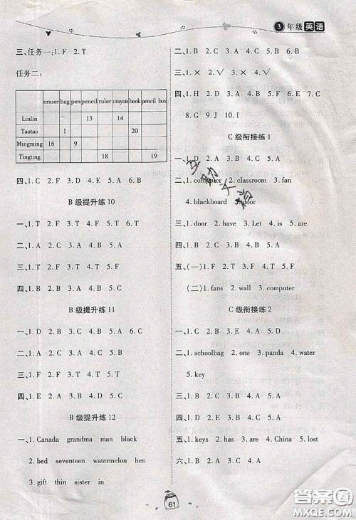 2020年海淀黄冈快乐暑假三年级英语新课标版答案