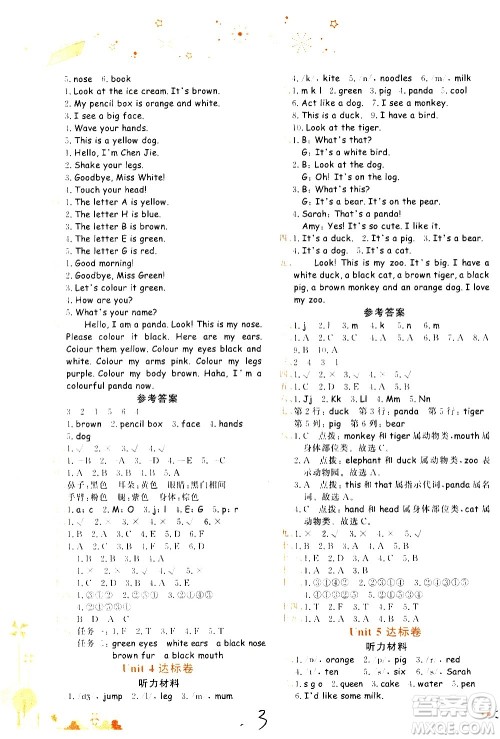 龙门书局2020秋黄冈小状元达标卷三年级上册英语RP人教版参考答案 龙门书局2020秋黄冈小状元达标卷三年级上册英语RP人教版参考答案