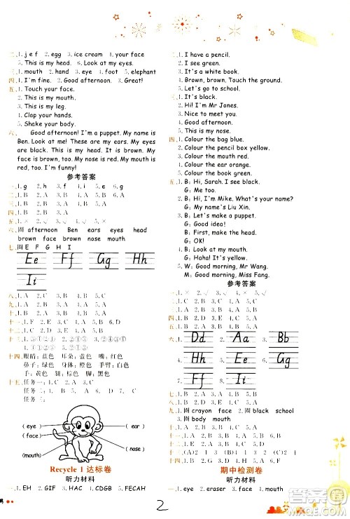 龙门书局2020秋黄冈小状元达标卷三年级上册英语RP人教版参考答案 龙门书局2020秋黄冈小状元达标卷三年级上册英语RP人教版参考答案