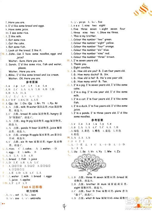 龙门书局2020秋黄冈小状元达标卷三年级上册英语RP人教版参考答案 龙门书局2020秋黄冈小状元达标卷三年级上册英语RP人教版参考答案