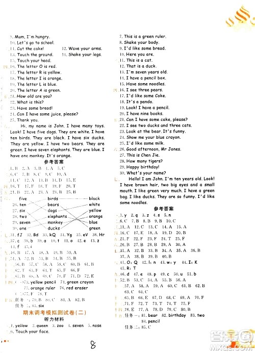 龙门书局2020秋黄冈小状元达标卷三年级上册英语RP人教版参考答案 龙门书局2020秋黄冈小状元达标卷三年级上册英语RP人教版参考答案