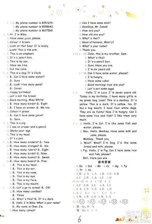 龙门书局2020秋黄冈小状元达标卷三年级上册英语RP人教版参考答案 龙门书局2020秋黄冈小状元达标卷三年级上册英语RP人教版参考答案