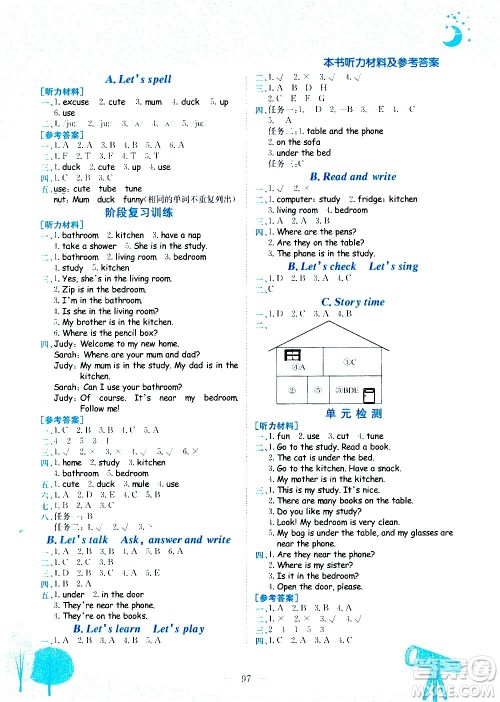 龙门书局2020秋黄冈小状元作业本四年级英语RP人教版参考答案