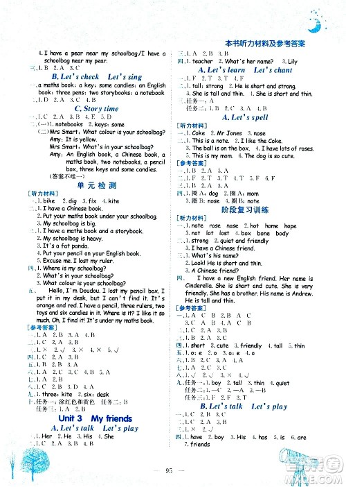 龙门书局2020秋黄冈小状元作业本四年级英语RP人教版参考答案