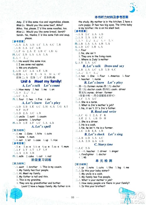龙门书局2020秋黄冈小状元作业本四年级英语RP人教版参考答案