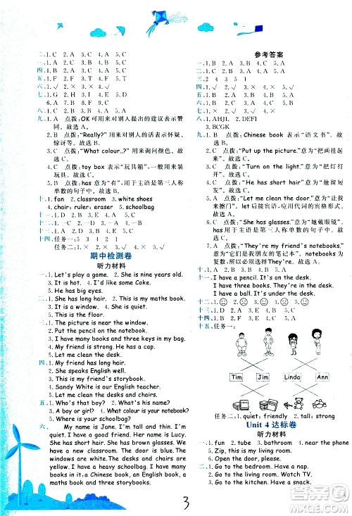 龙门书局2020秋黄冈小状元达标卷四年级英语RP人教版参考答案 龙门书局2020秋黄冈小状元达标卷四年级英语RP人教版参考答案