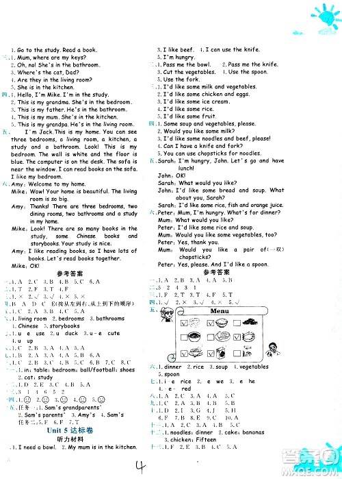 龙门书局2020秋黄冈小状元达标卷四年级英语RP人教版参考答案 龙门书局2020秋黄冈小状元达标卷四年级英语RP人教版参考答案