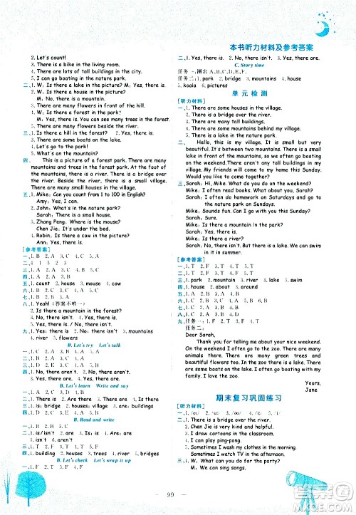 龙门书局2020秋黄冈小状元作业本五年级英语RP人教版参考答案 龙门书局2020秋黄冈小状元作业本五年级英语RP人教版参考答案