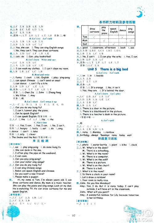 龙门书局2020秋黄冈小状元作业本五年级英语RP人教版参考答案 龙门书局2020秋黄冈小状元作业本五年级英语RP人教版参考答案