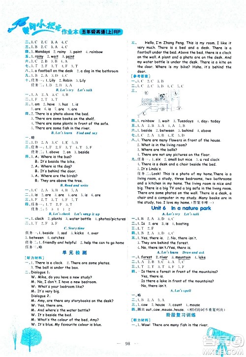 龙门书局2020秋黄冈小状元作业本五年级英语RP人教版参考答案 龙门书局2020秋黄冈小状元作业本五年级英语RP人教版参考答案
