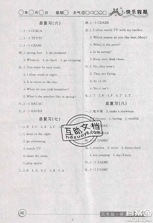 2020年黄冈测试卷系列暑假作业五年级英语人教版参考答案